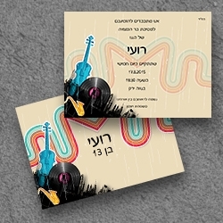 בר מצווה (בגודל12.5*17.5)