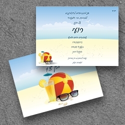 בר מצווה (בגודל12.5*17.5)