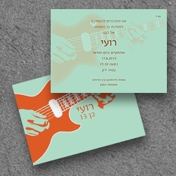 בר מצווה (בגודל12.5*17.5)