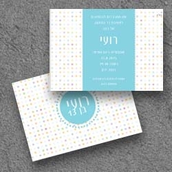 בר מצווה (בגודל12.5*17.5)