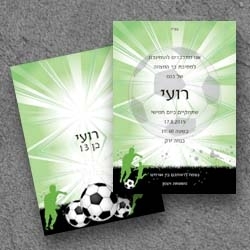 בר מצווה (בגודל12.5*17.5)