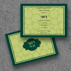 בר מצווה (בגודל12.5*17.5)