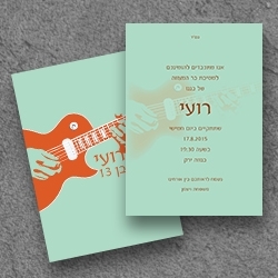 בר מצווה (בגודל12.5*17.5)