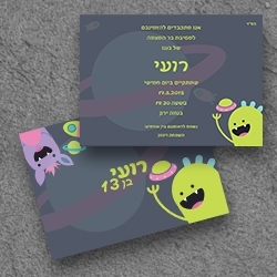 בר מצווה (בגודל12.5*17.5)