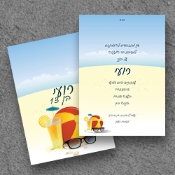 בר מצווה (בגודל12.5*17.5)