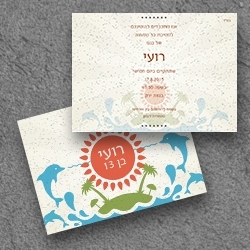 בר מצווה (בגודל12.5*17.5)