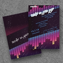 בר מצווה (בגודל12.5*17.5)