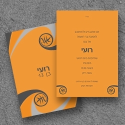 בר מצווה (בגודל12.5*17.5)