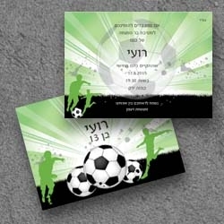 בר מצווה (בגודל12.5*17.5)