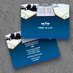 בר מצווה (בגודל12.5*17.5)