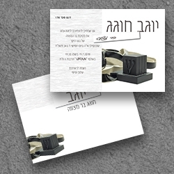 בר מצווה (בגודל12.5*17.5)