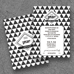 בר מצווה (בגודל12.5*17.5)