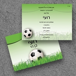 בר מצווה (בגודל12.5*17.5)