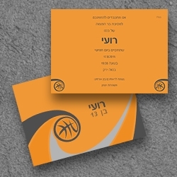 בר מצווה (בגודל12.5*17.5)