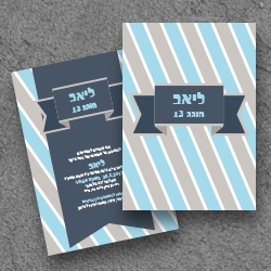 בר מצווה (בגודל12.5*17.5)