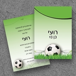 בר מצווה (בגודל12.5*17.5)