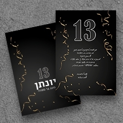 בר מצווה (בגודל12.5*17.5)