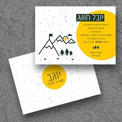 בר מצווה (בגודל12.5*17.5)