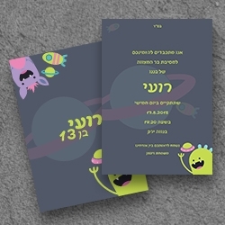 בר מצווה (בגודל12.5*17.5)