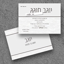 בר מצווה (בגודל12.5*17.5)