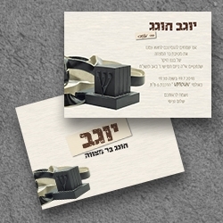 בר מצווה (בגודל12.5*17.5)