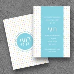 בר מצווה (בגודל12.5*17.5)