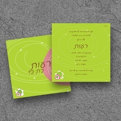 בת מצווה (בגודל 15*15)