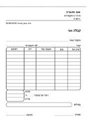 קבלה - 17.5/25