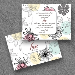 בת מצווה (בגודל 17.5*12.5)