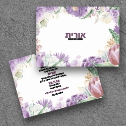 בת מצווה (בגודל 17.5*12.5)