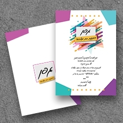 בת מצווה (בגודל 17.5*12.5)