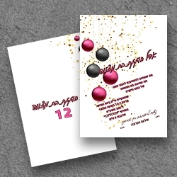 בת מצווה (בגודל 17.5*12.5)