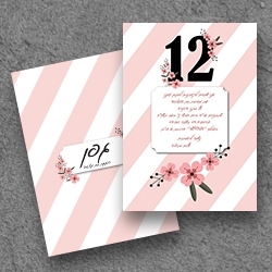 בת מצווה (בגודל 17.5*12.5)