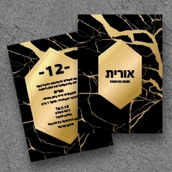 בת מצווה (בגודל 17.5*12.5)