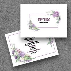 בת מצווה (בגודל 17.5*12.5)