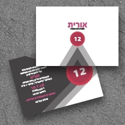 בת מצווה (בגודל 17.5*12.5)