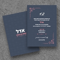 בת מצווה (בגודל 17.5*12.5)