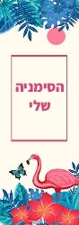 דקורטיבי