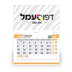 לוח שנה תלוי