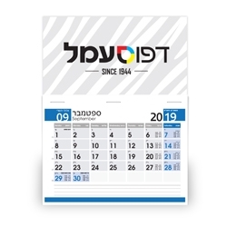 לוח שנה תלוי