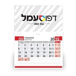 לוח שנה תלוי