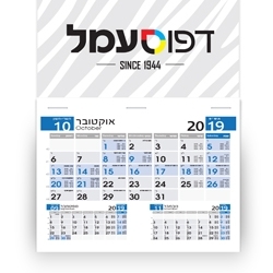 לוח שנה מיוחד