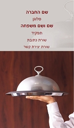 אוכל / מסעדות