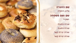 אוכל / מסעדות