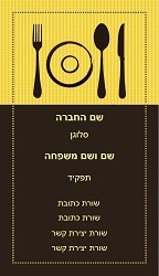 אוכל / מסעדות