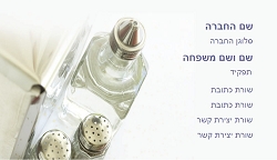 אוכל / מסעדות