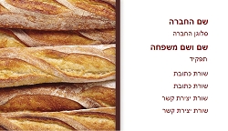 אוכל / מסעדות