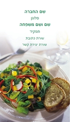 אוכל / מסעדות