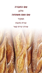 אוכל / מסעדות