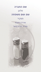 אוכל / מסעדות